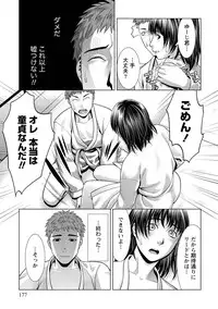 [Takitomo Tsuguo] Fuwa-toro Kanojo [Digital]