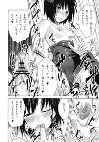 (C76) [Mumumu Jirushi (MUMU)] Nanasaki Iro (Amagami)