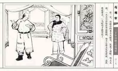 二十年目睹之怪现状 苟观察 江栋良 上海人民美术出版社