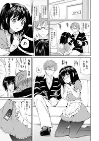 [Tsukako] Hatsukoi Party - Pure virgin for you... [Digital]