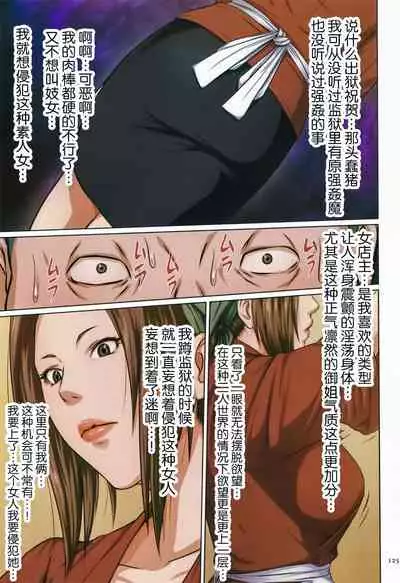 [Negurie] Karamitsuku Shisen [Chinese] [零星汉化组+HTzhemu调色版]