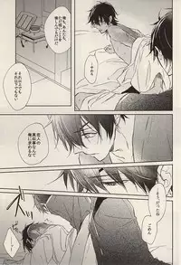 (Senka no Toki Zan) [meco (meco)] Kawaki (Touken Ranbu)