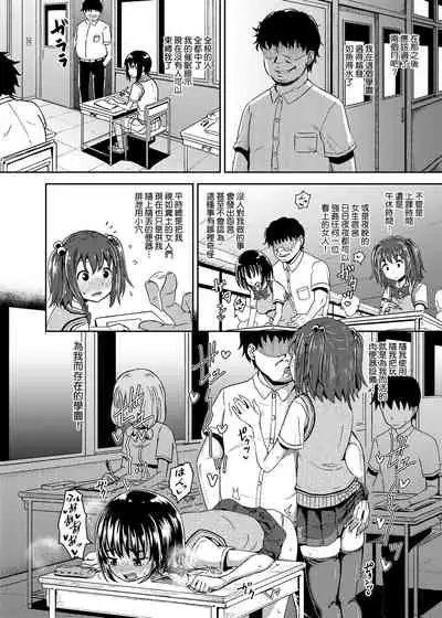 Saimin's Play | 強制催眠噴霧