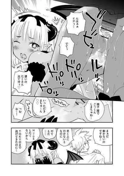 Kikai Intei＠MACHIDA 01 - the Salacious Ditictive ＠MACHIDA Disorder