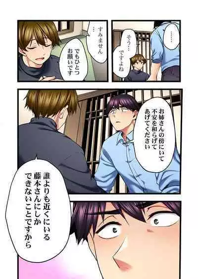 歌のお姉さんだってHしたい~こんな顔、TVの前のみんなには見せられないよ… 24