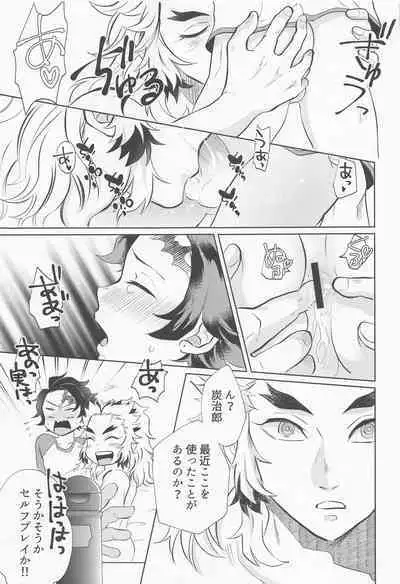 [mitonosanzensekai] doraggusutoa・rabuazu (kimetsunoyaiba)