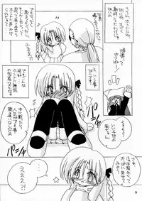 (Mimiket 3) [Kare-na Lyric (Beti, Katsumata Kazuki)] No pains, No gains