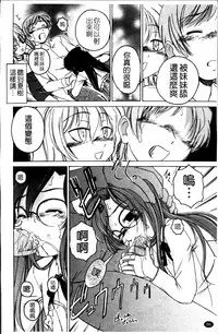 [Wanyanaguda] Kuro Loli [Chinese]