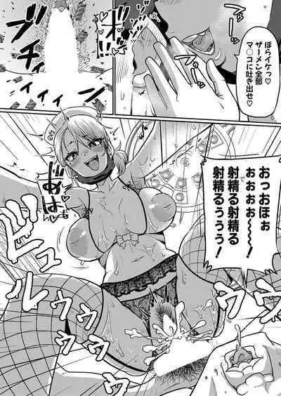 COMIC Shingeki 2024-07