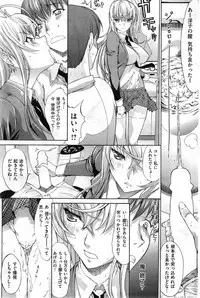 COMIC Shitsurakuten 2014-04