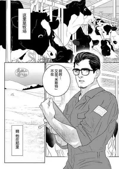 [Kasu(illustkas)]gekiraku ushiijime|激情奶酪 捆绑虐牛榨乳 [Chinese] [马栏山汉化组] [Digital]