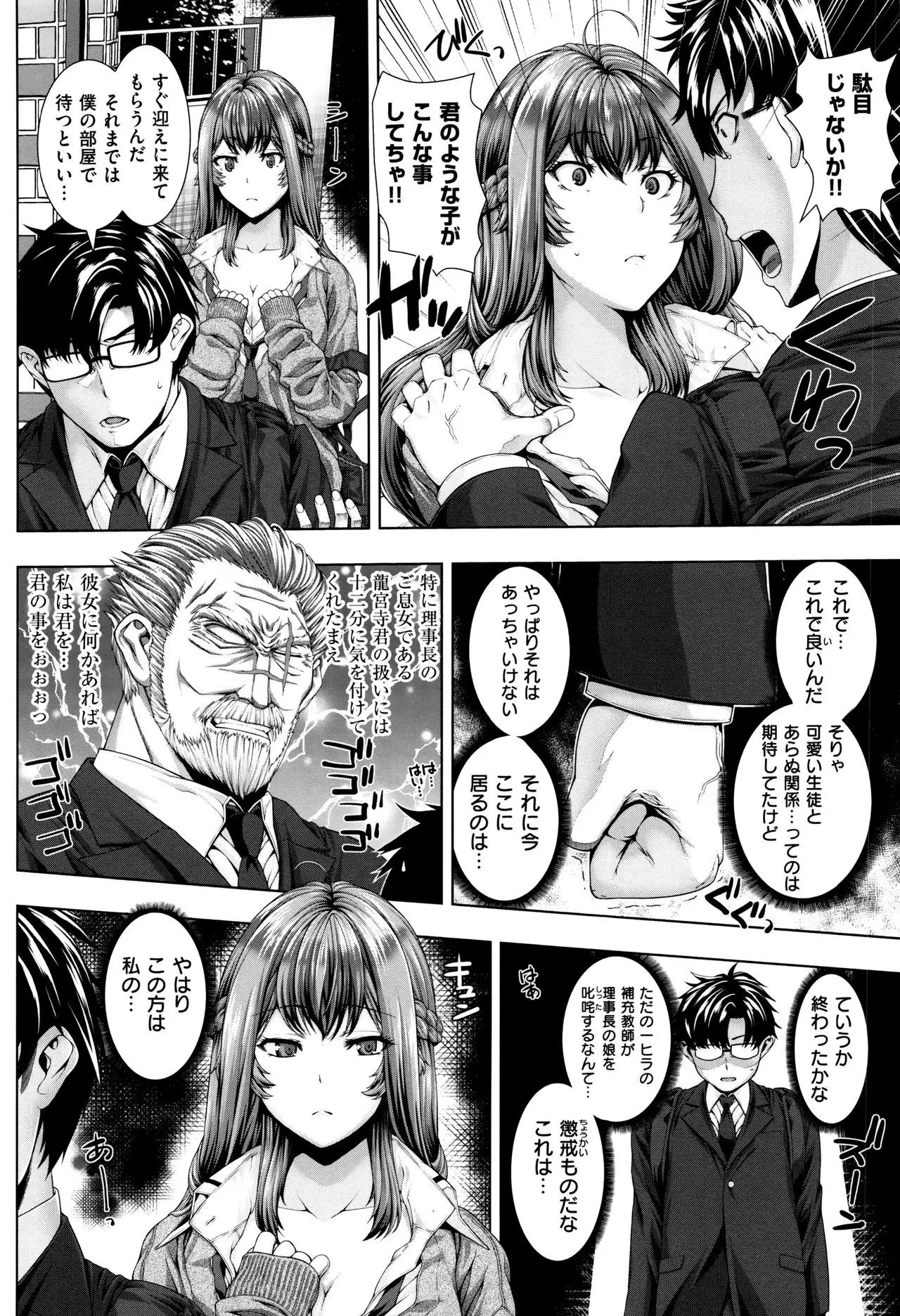 Houkago wa Mesu no Kao