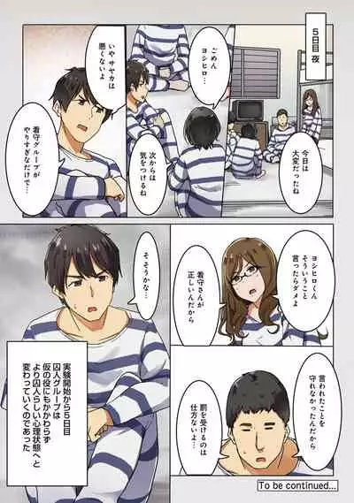 Kangoku Zemi Kanshu ni Zettai Fukujuu o Shiirarete