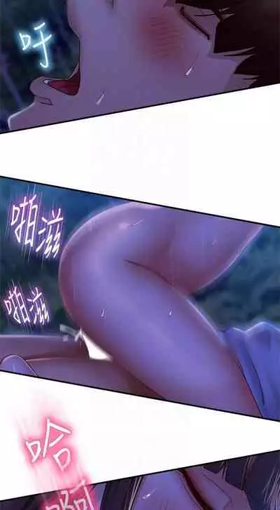 【周六连载】不良女房客(作者:Overlab studio) 第1~36话