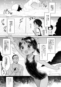 (C90) [Oasis+ (Usashiro Mani)] JC03 Hammer