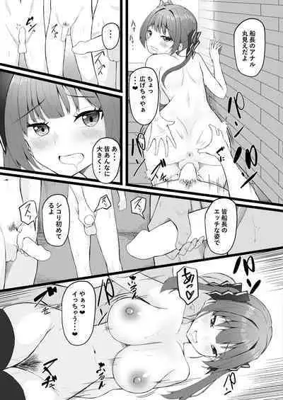 Senchou wa Onna Tomodachi Mitai na Mon dakara w