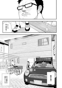 Jimina hitorimusume ga tsuma no kawarini sefure ni natte kureta hanashi