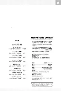 [Tanabe Kyou] Petitx | 嬌小淫蕩 [Chinese]