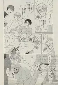 BOY'S ピアス 2014-09