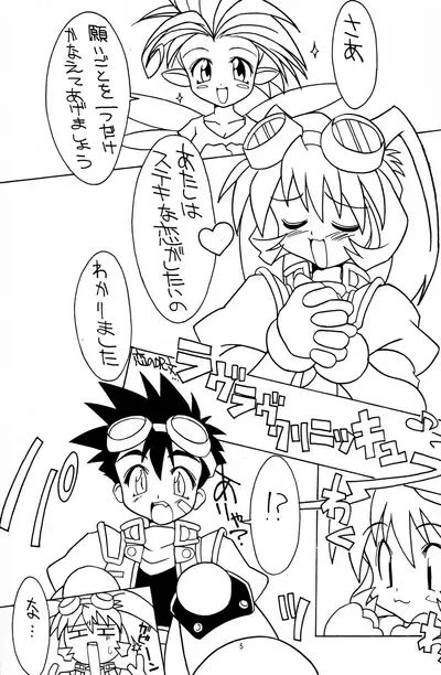 [Kenya Shishimaru] Go Go HEVEN