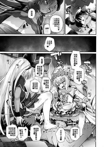 (C103) [CLUTCH SHOT KING (Kakkuu)] Kinpatsu Fabulous-chan (Delicious Party♡Precure)（张佳乐个人汉化）