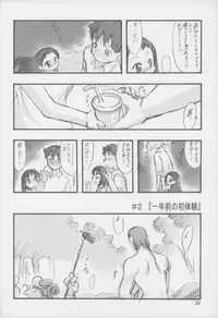 (C70) [P.A. Project (Teruki Kuma)] Nushi no Sumu Yama Dainikan