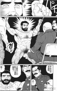 [田龜源五郎]NIGHTMARE[Chinese]