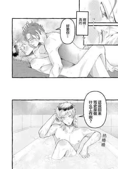 Tensei Shitara BLmangano seikai dattaken|转生到BL漫画的世界