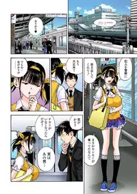 [U-Jin]No・Zo・Ku HokenKyoshi