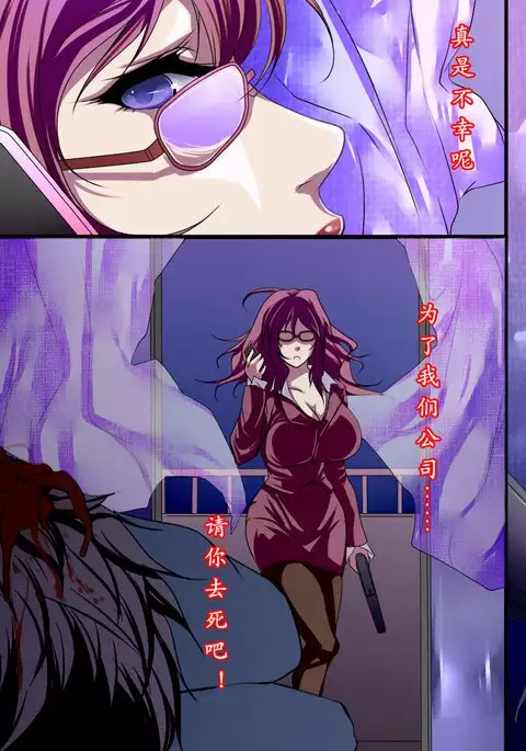 Kansen ~ Inran Zombie-ka Virus | 丧尸病毒·始动