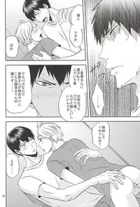 (SUPER24) [Chaps (Takatuka Ramune)] Epikyurian (Haikyuu!!)