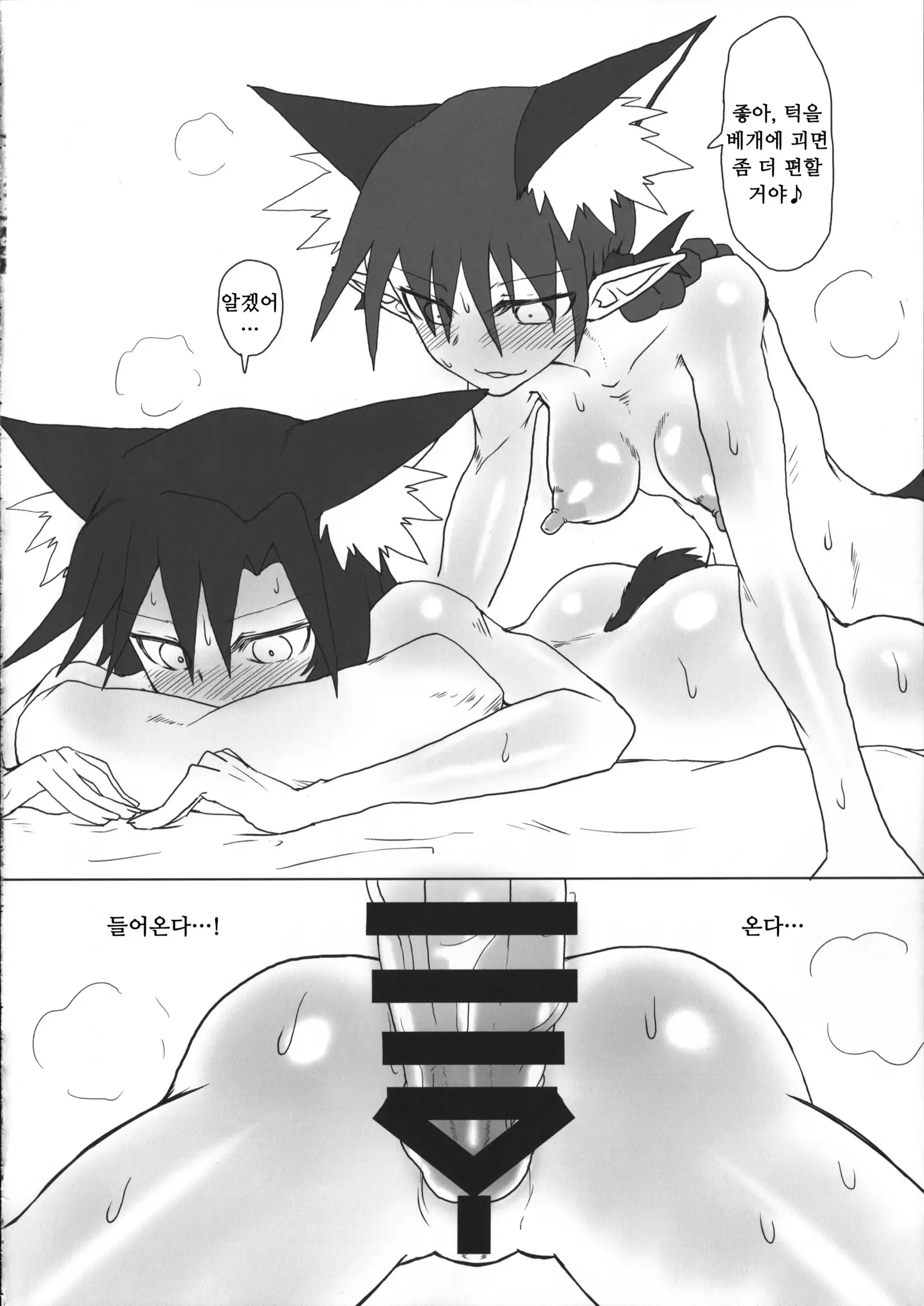 Kimochi Yoku shite Orin-chan!