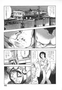 [Maeda Toshio] Urotsuki Douji Vol.4