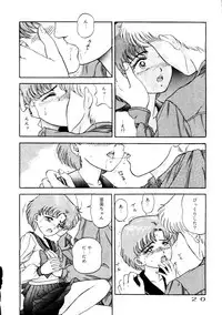 (C43) [URA (Various)] Captured 6 (Sailor Moon)