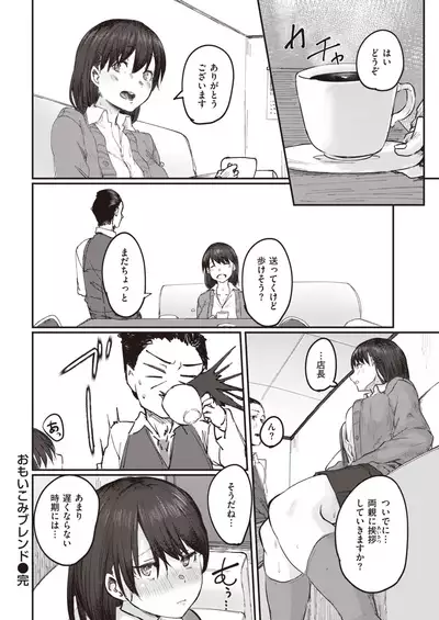 COMIC Kairakuten 2020-04