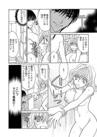 (大橋薫) じょしかっ!? ~噛んだり舐めたりつついたり~2