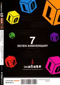 COMIC LO 2009-10 Vol. 67