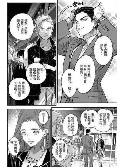 Happy Kuso Life 4 | 極樂鳥日子 4