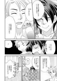 [NaRuse] Chinko. ~Nyotaika Shita Ore wa Are o Soushitsu Shita!~ 3