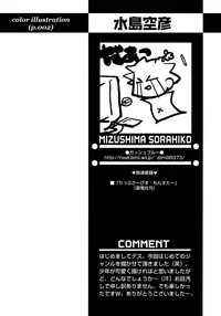 [Anthology] Shounen Ai No Bigaku 14 The Kurabekko