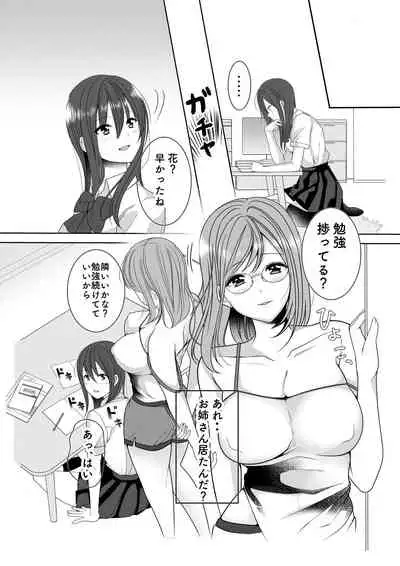 Himitsu no Triangle Love