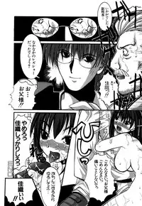 [Anthology] G-drive Vol.2 Choukyouhen