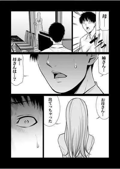 悪事の代償~秘密を握られた女たち~ 1-15