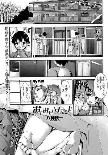 [Yagami Shuuichi] Oshioki Suru yo Ch. 1-4