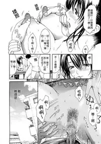 [E-musu Aki] Wakaokusama Kaihouku [Chinese]