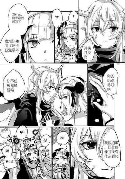 (Dai 2-Kai Halloween Festa) [noPland (mosuke)] empty | 天赐吾爱·夜灵佳人 (Arknights) [Chinese]