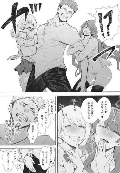 [Shomu] Fukushuu Ishiki Shihai Anji de Omoidoori ni Naru Onna-tachi