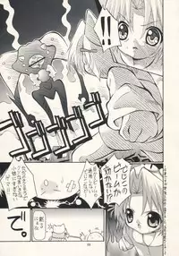 (ComiComi5) [FESTA (Yoshitani Motoka)] Jakushou Shouneta Shuu 2 (Digi Charat)