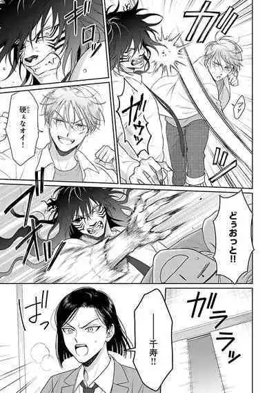 Toratsuki-kaichou, Teawase Negaimasu!! 1