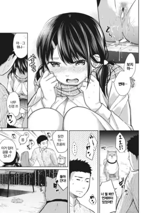 1LDK+JK Ikinari Doukyo? Micchaku!? Hatsu Ecchi!!? Ch.6